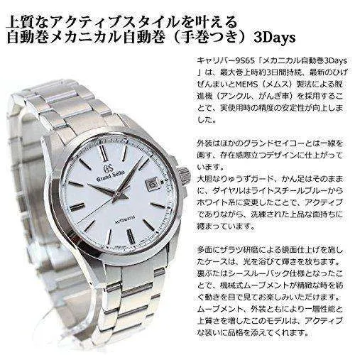 GRAND SEIKO MECHANICAL MEN WATCH SBGR255