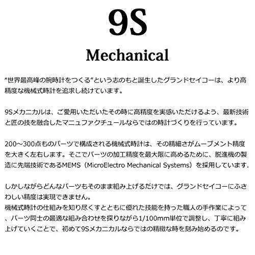 GRAND SEIKO MECHANICAL MEN WATCH SBGR255